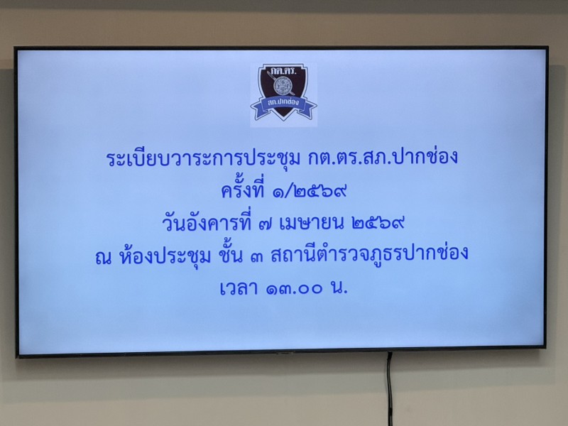 Meeting Image 2