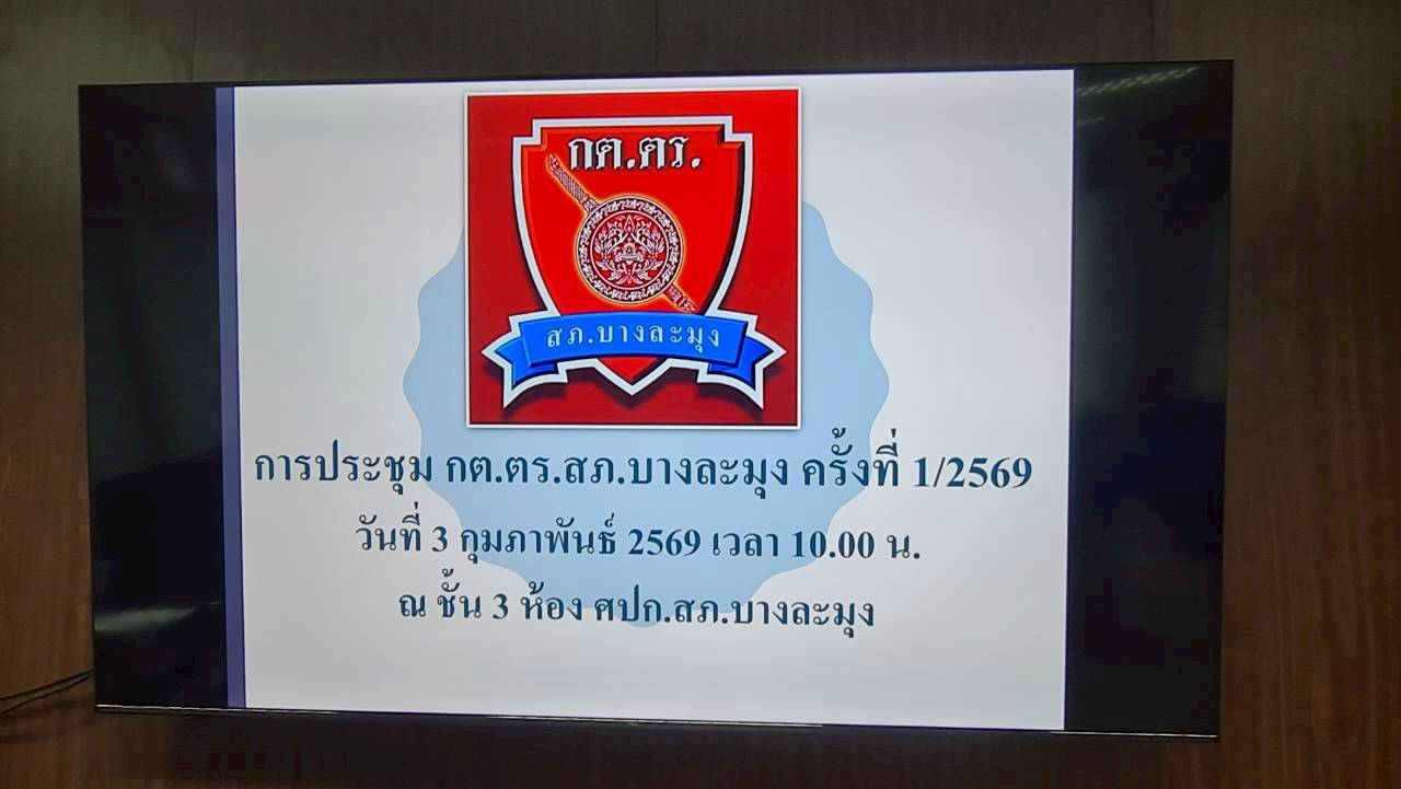 Meeting Image
